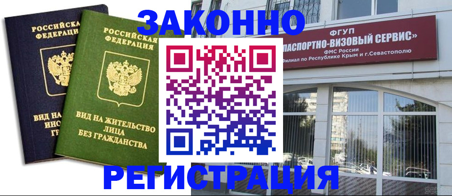 прописка гарантия в Фролово