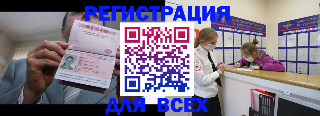прописка ребенка в Фролово