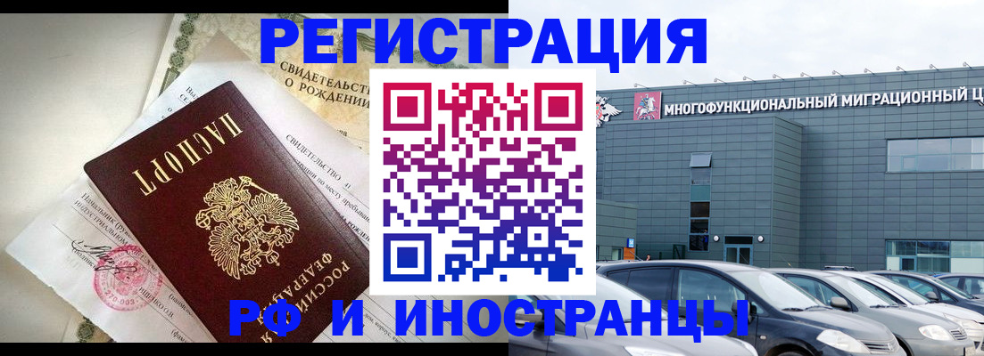 прописка гарантия в Фролово