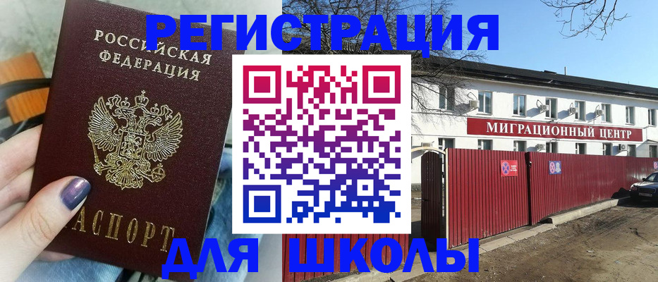прописка паспорт в Фролово