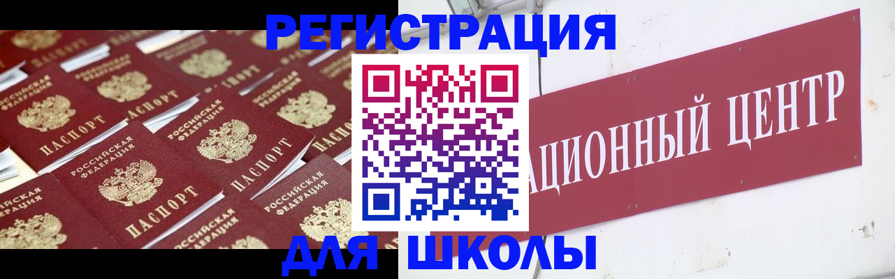 прописка в Фролово
